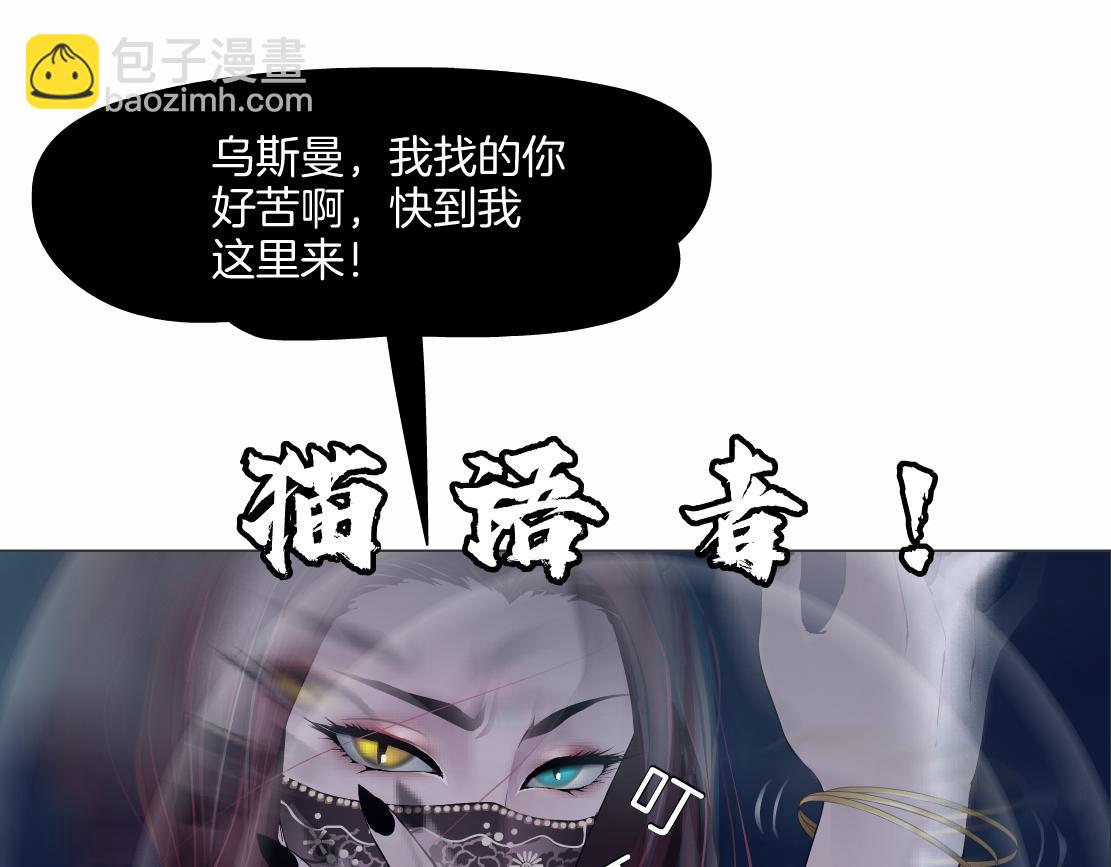 168【反派篇】被藤蔓捆住了35