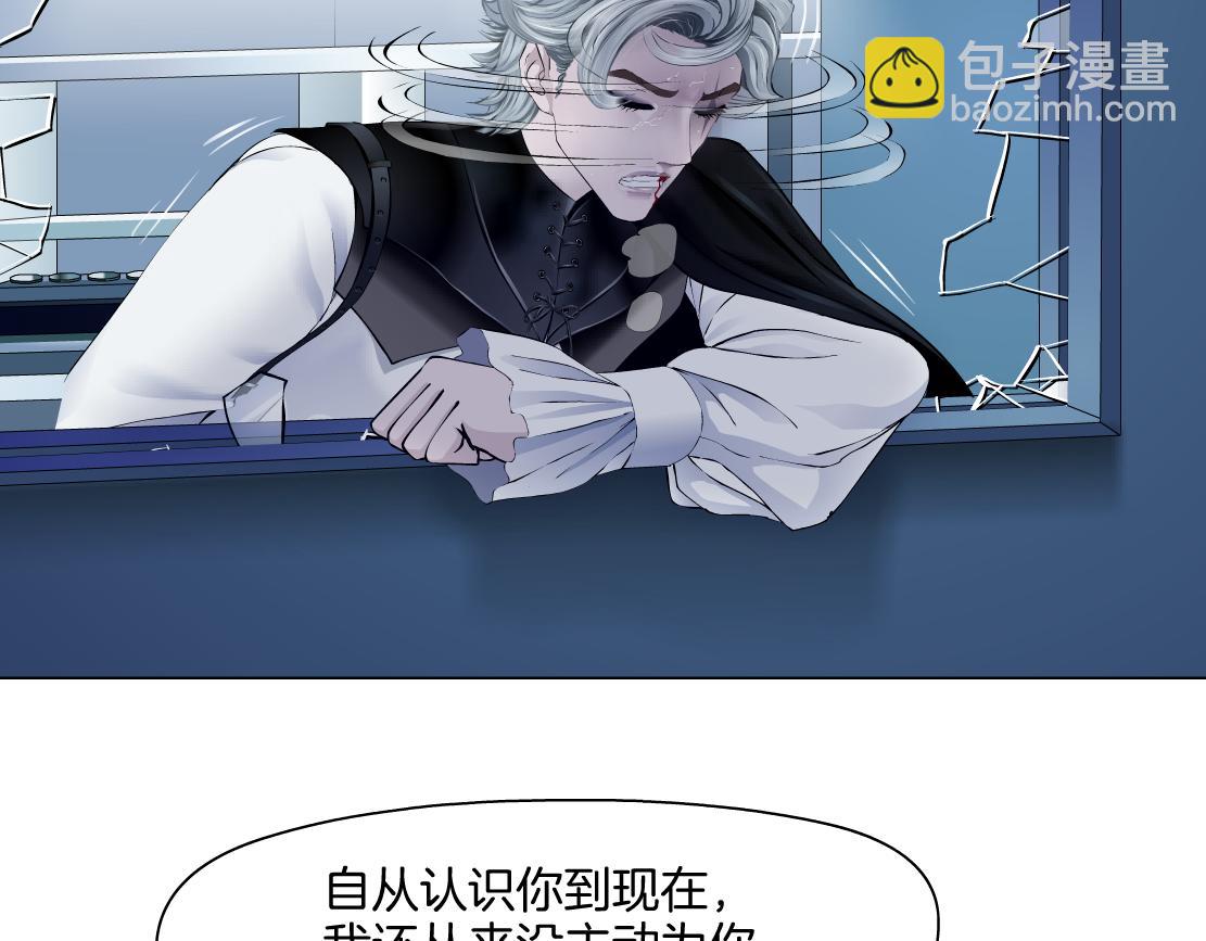 168【反派篇】被藤蔓捆住了55