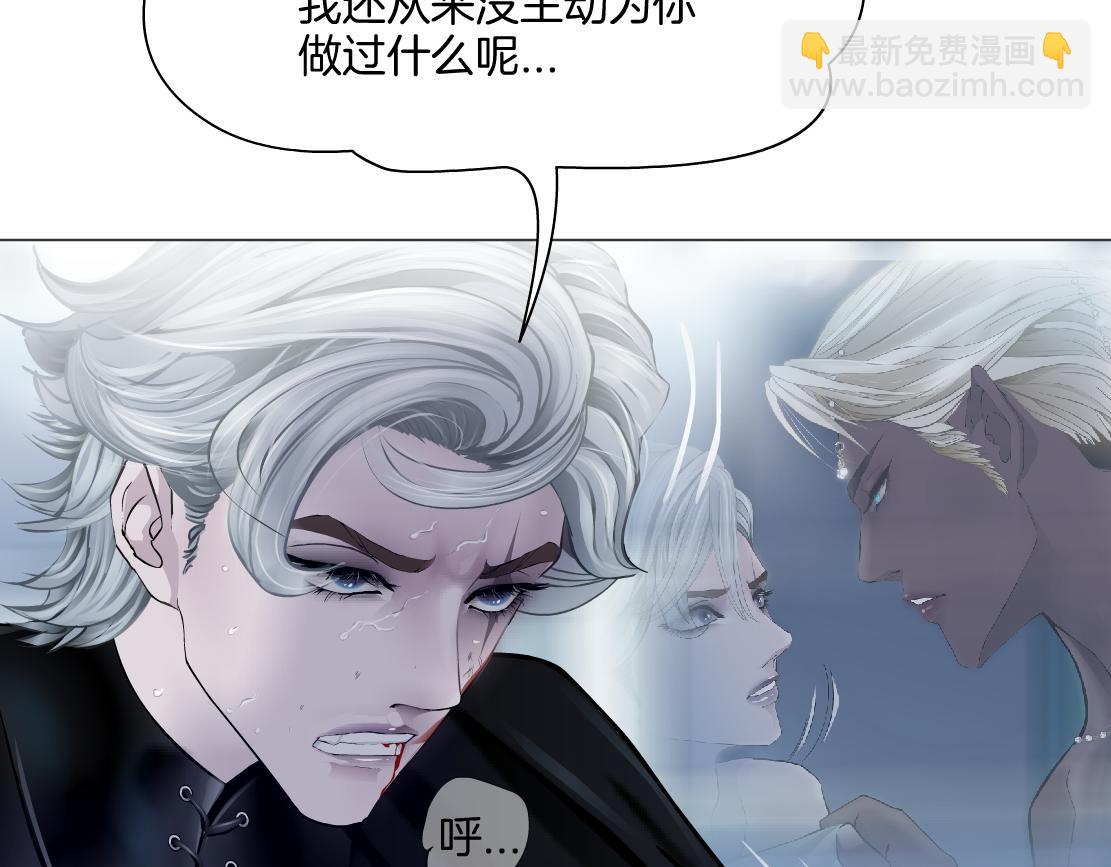 168【反派篇】被藤蔓捆住了56