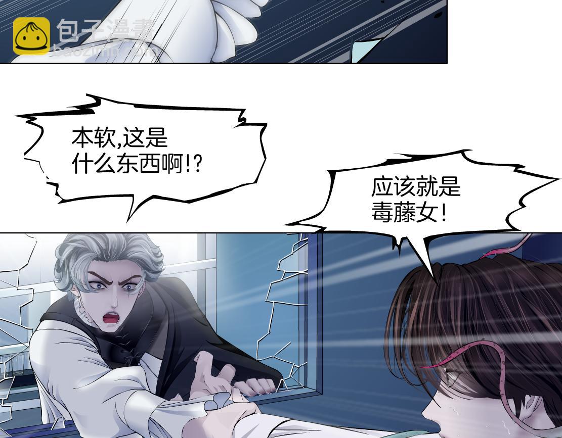 168【反派篇】被藤蔓捆住了6