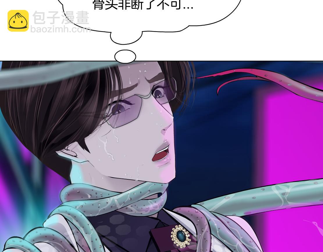 168【反派篇】被藤蔓捆住了61
