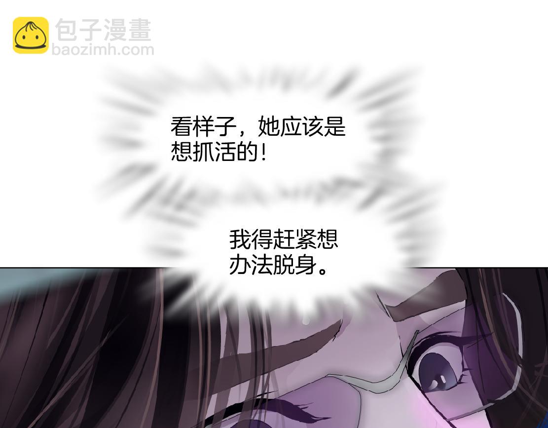 168【反派篇】被藤蔓捆住了64