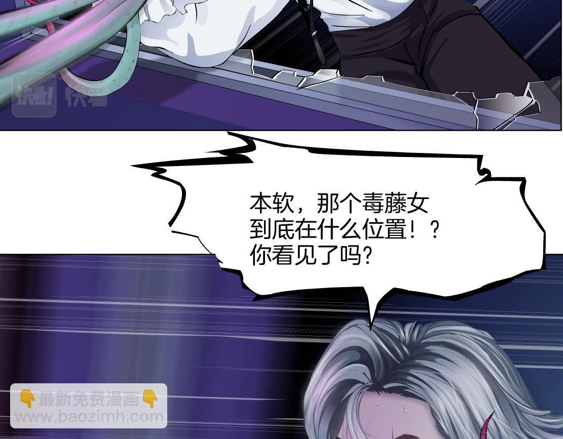 168【反派篇】被藤蔓捆住了70