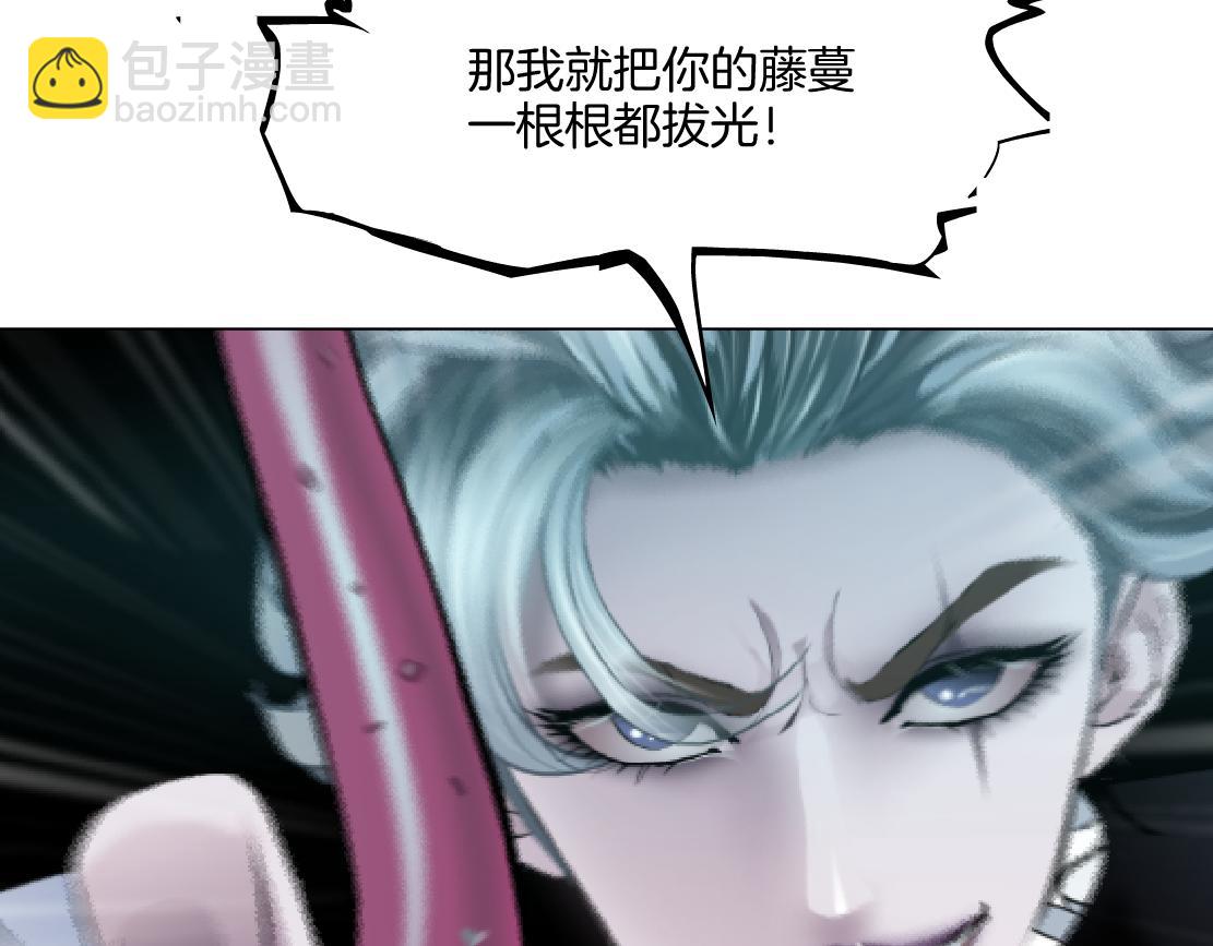 168【反派篇】被藤蔓捆住了77