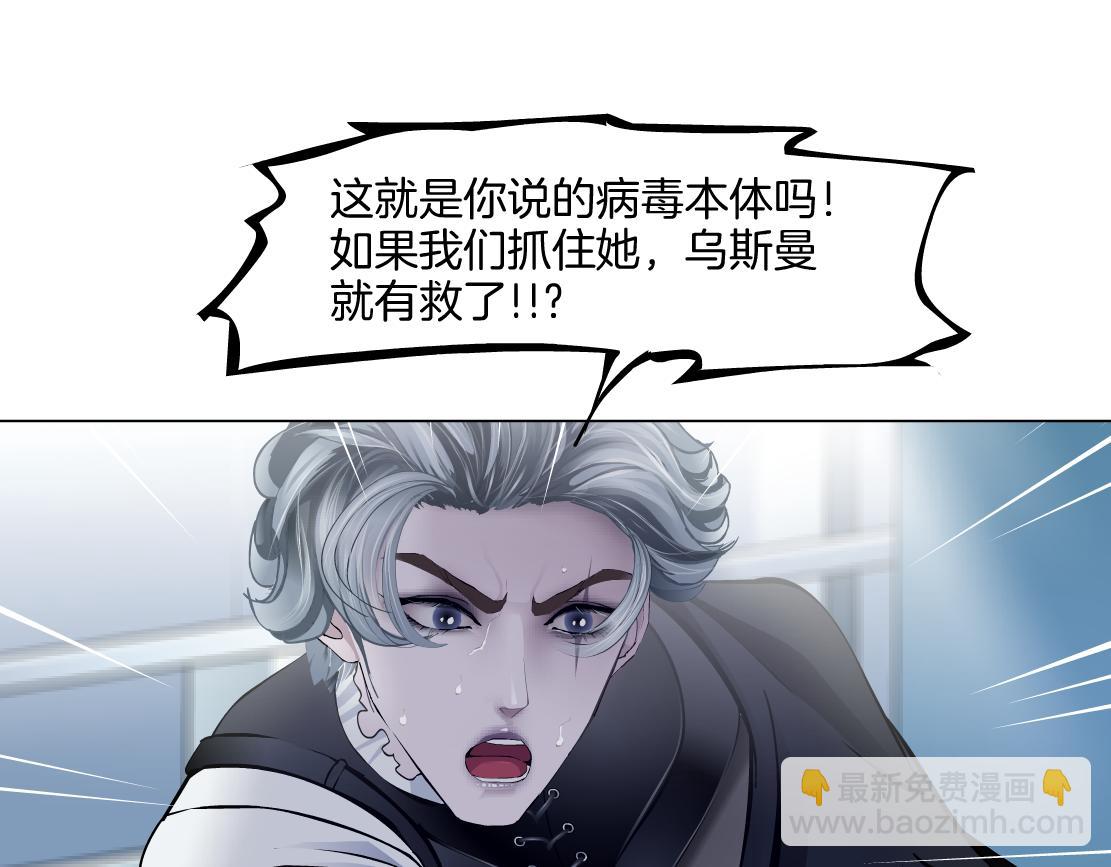 168【反派篇】被藤蔓捆住了8