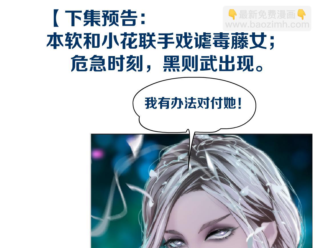 168【反派篇】被藤蔓捆住了81