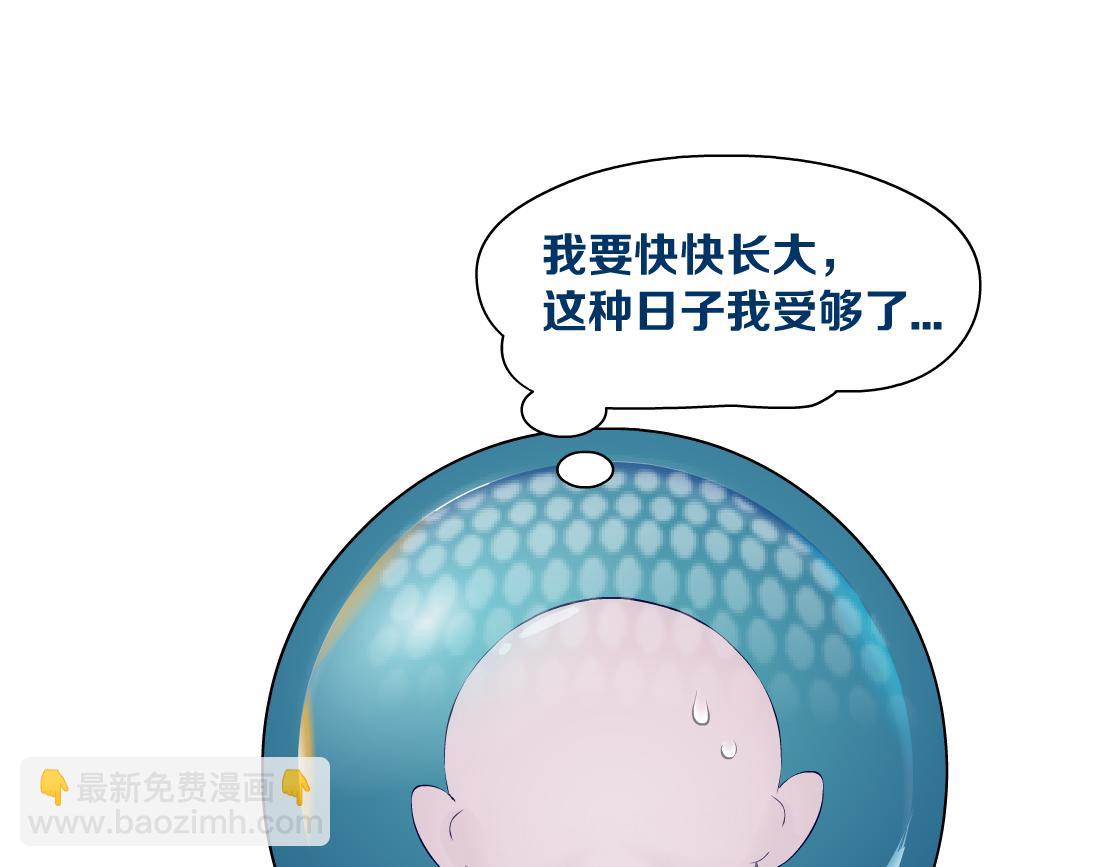 168【反派篇】被藤蔓捆住了84