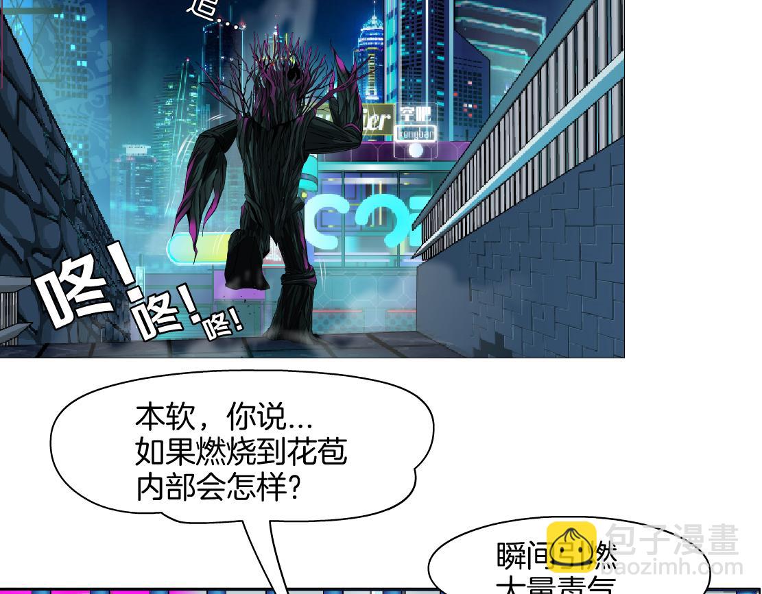 170【反派篇】我们一起扛！39