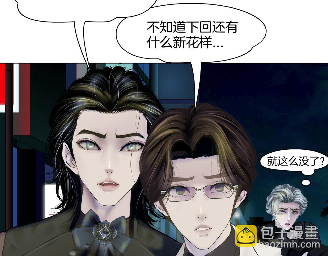 170【反派篇】我们一起扛！51