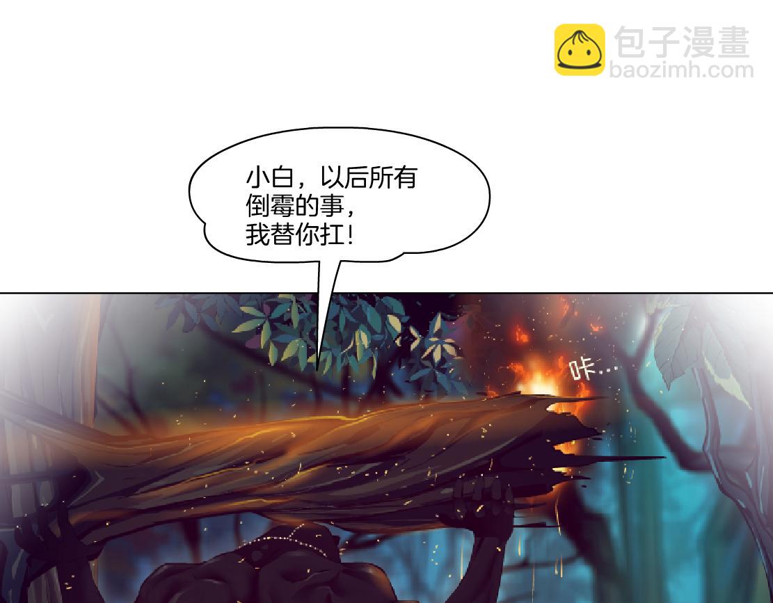 170【反派篇】我们一起扛！79