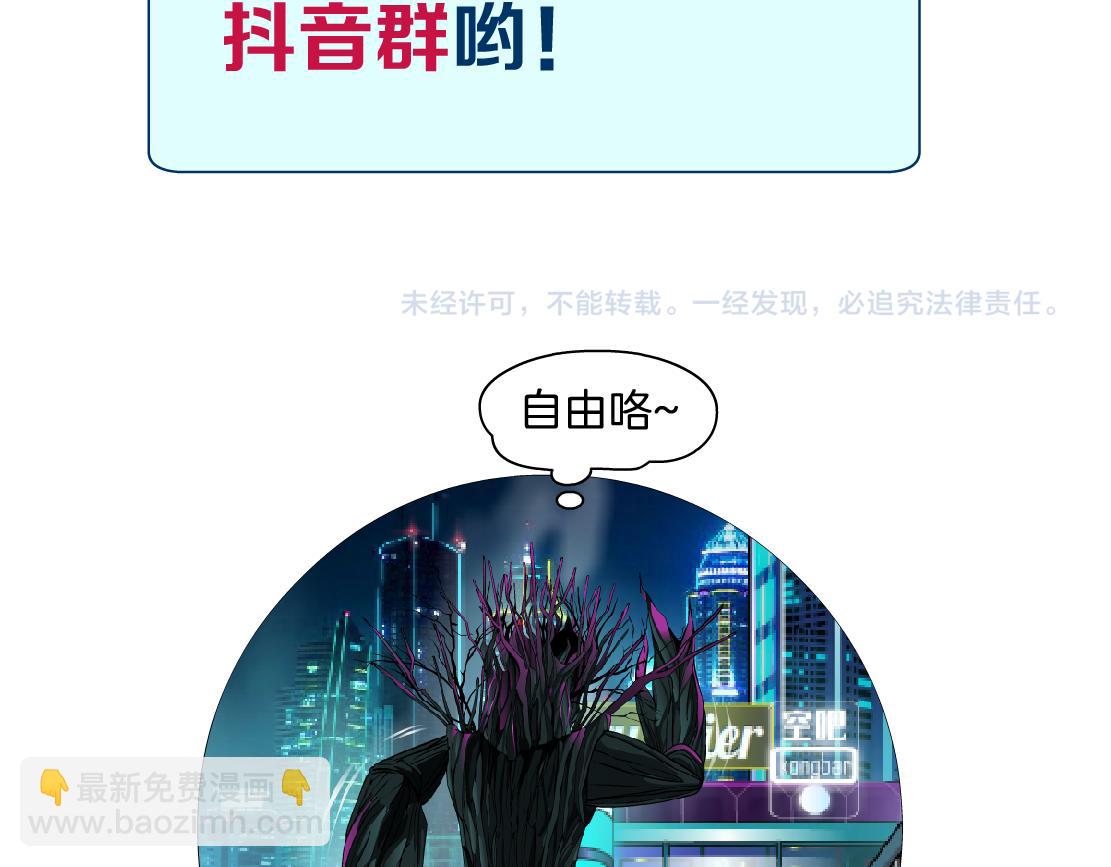 170【反派篇】我们一起扛！87