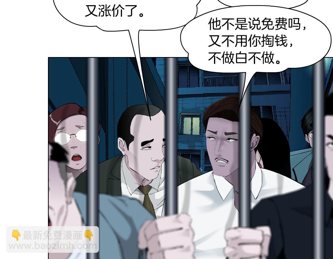 172【反派篇】把门打开！15