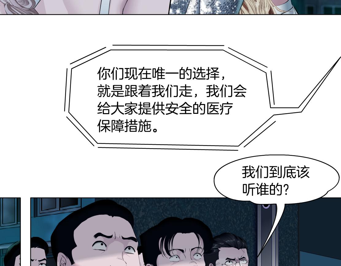 173【反派篇】神秘的男人16