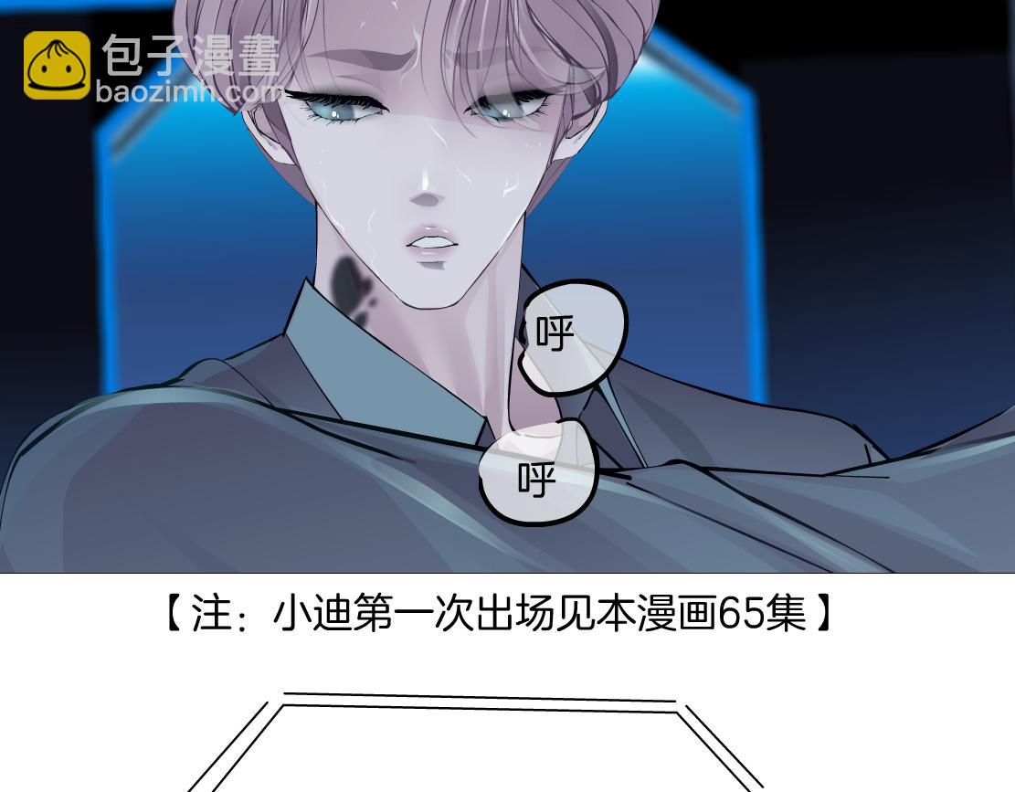 173【反派篇】神秘的男人40