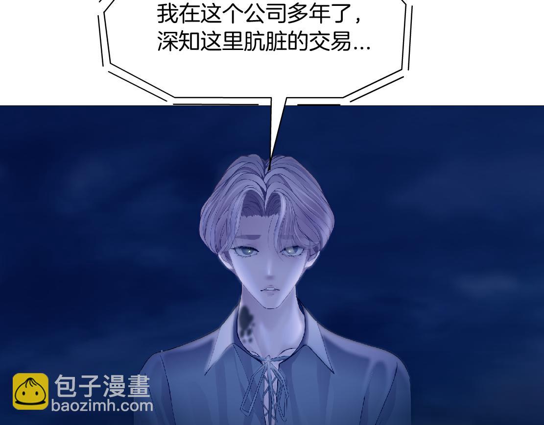 173【反派篇】神秘的男人41