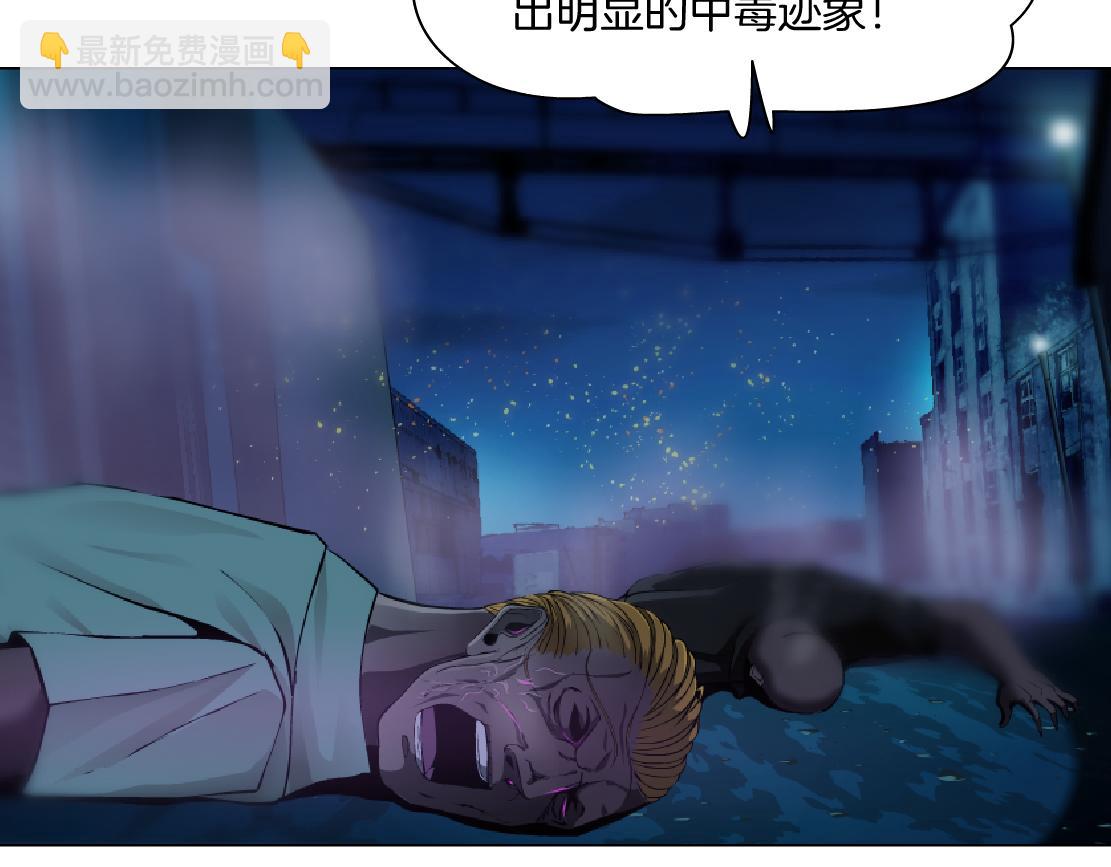 173【反派篇】神秘的男人5