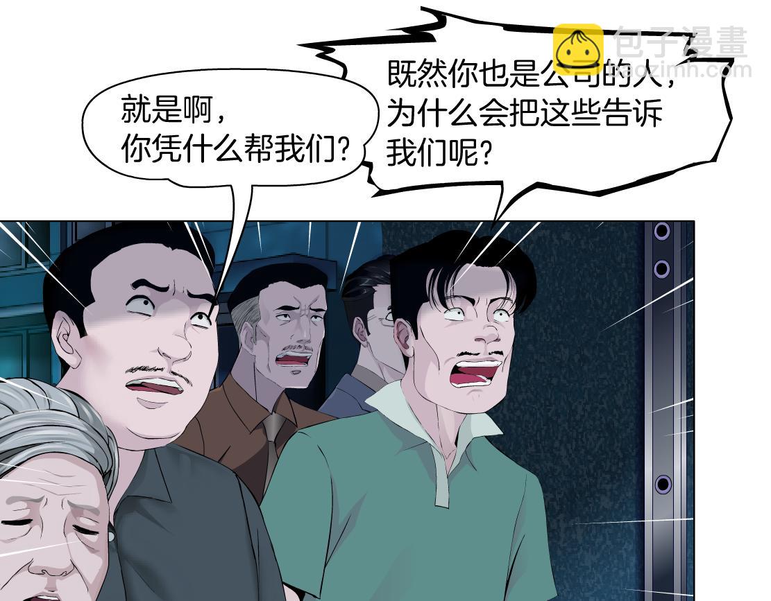 173【反派篇】神秘的男人52
