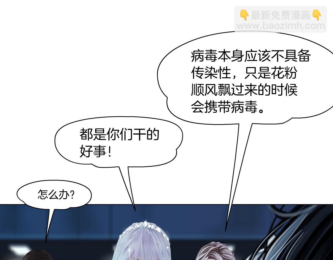 173【反派篇】神秘的男人6