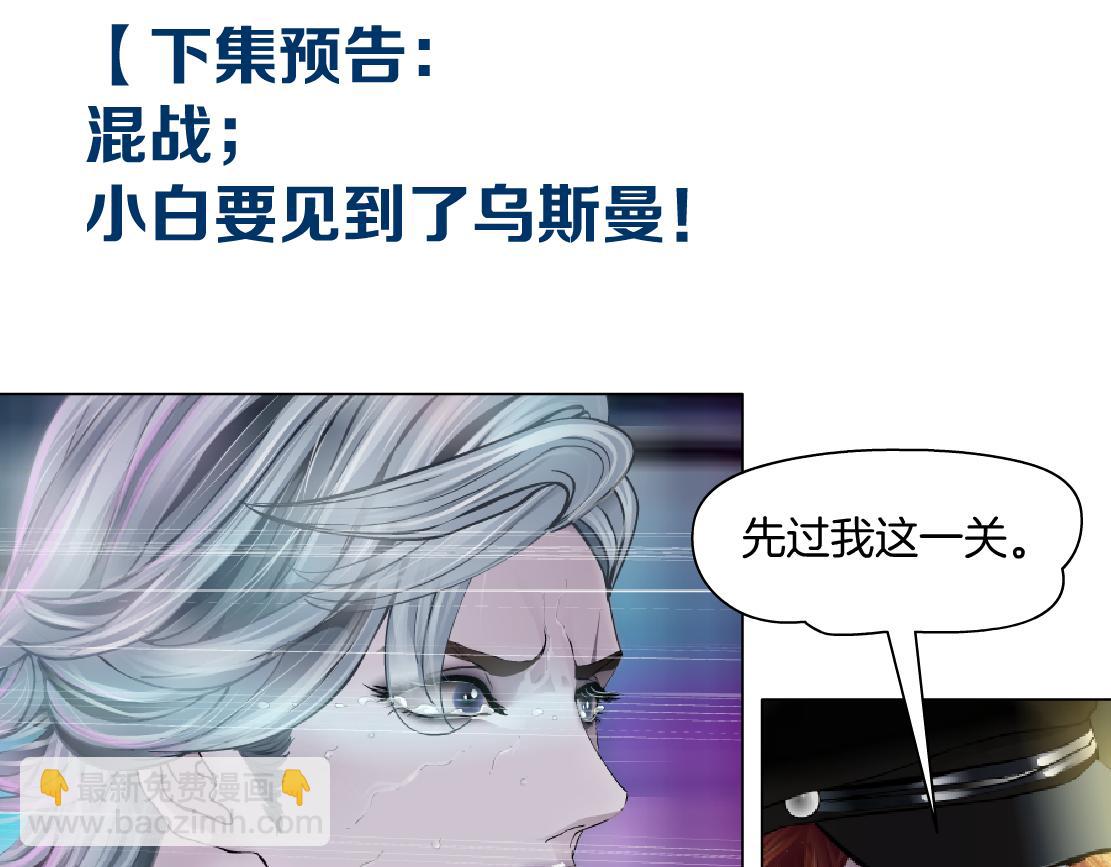 173【反派篇】神秘的男人77