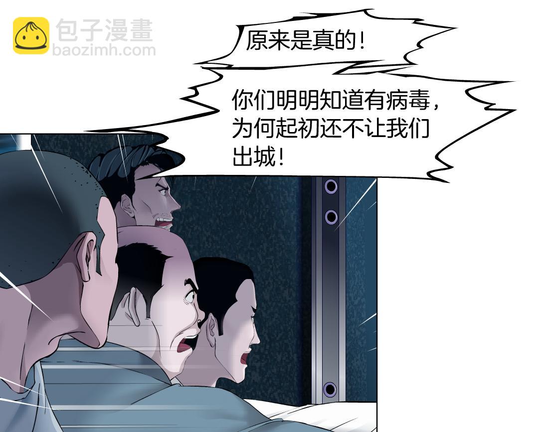 173【反派篇】神秘的男人8