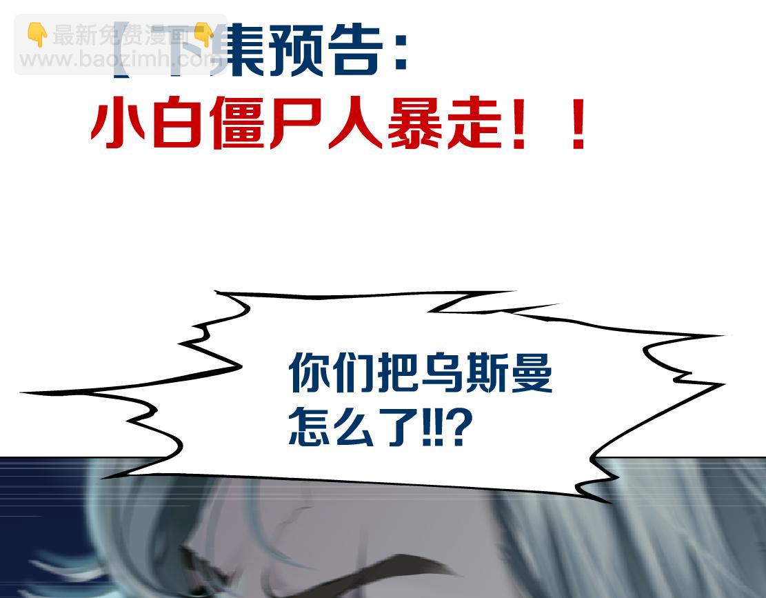 174【反派篇】翻脸86