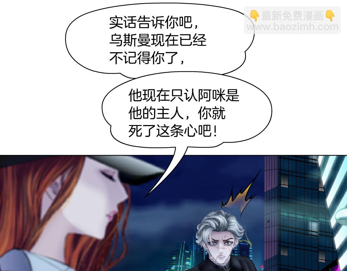 175【反派篇】留住你！13