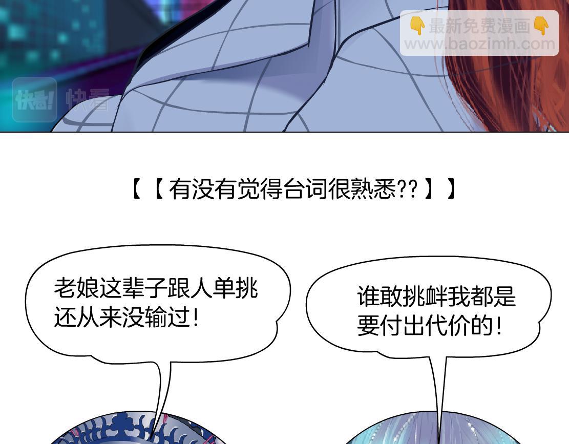 175【反派篇】留住你！21
