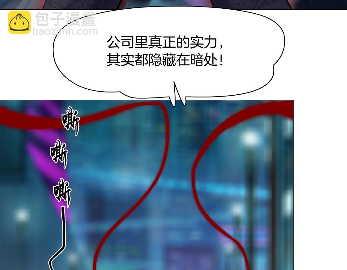175【反派篇】留住你！25