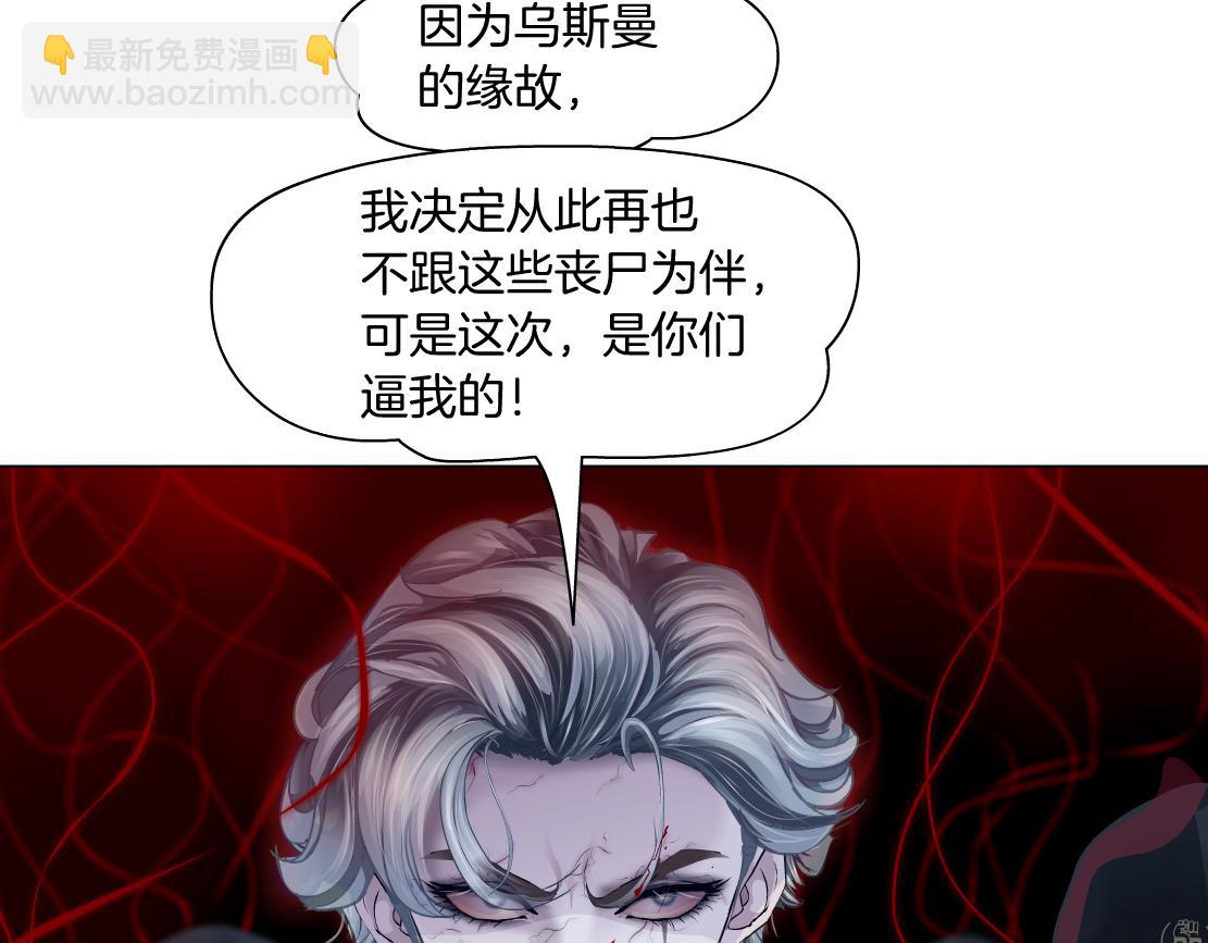 175【反派篇】留住你！31
