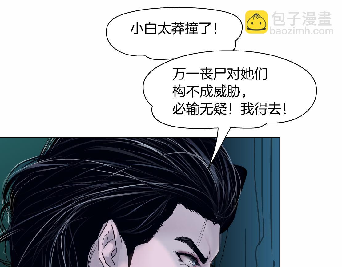 175【反派篇】留住你！43