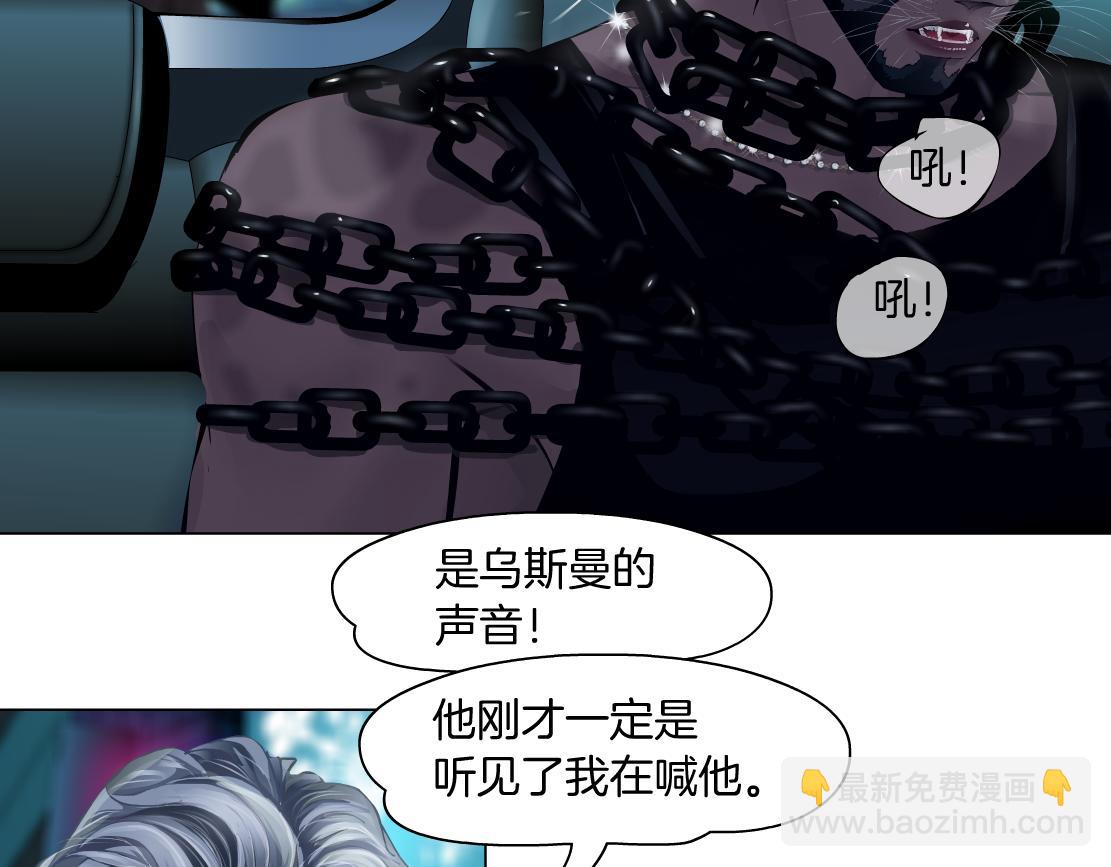 175【反派篇】留住你！5
