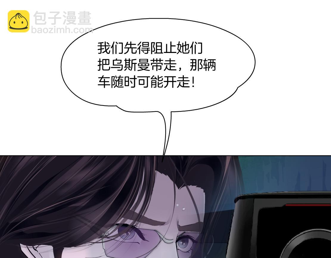 175【反派篇】留住你！52