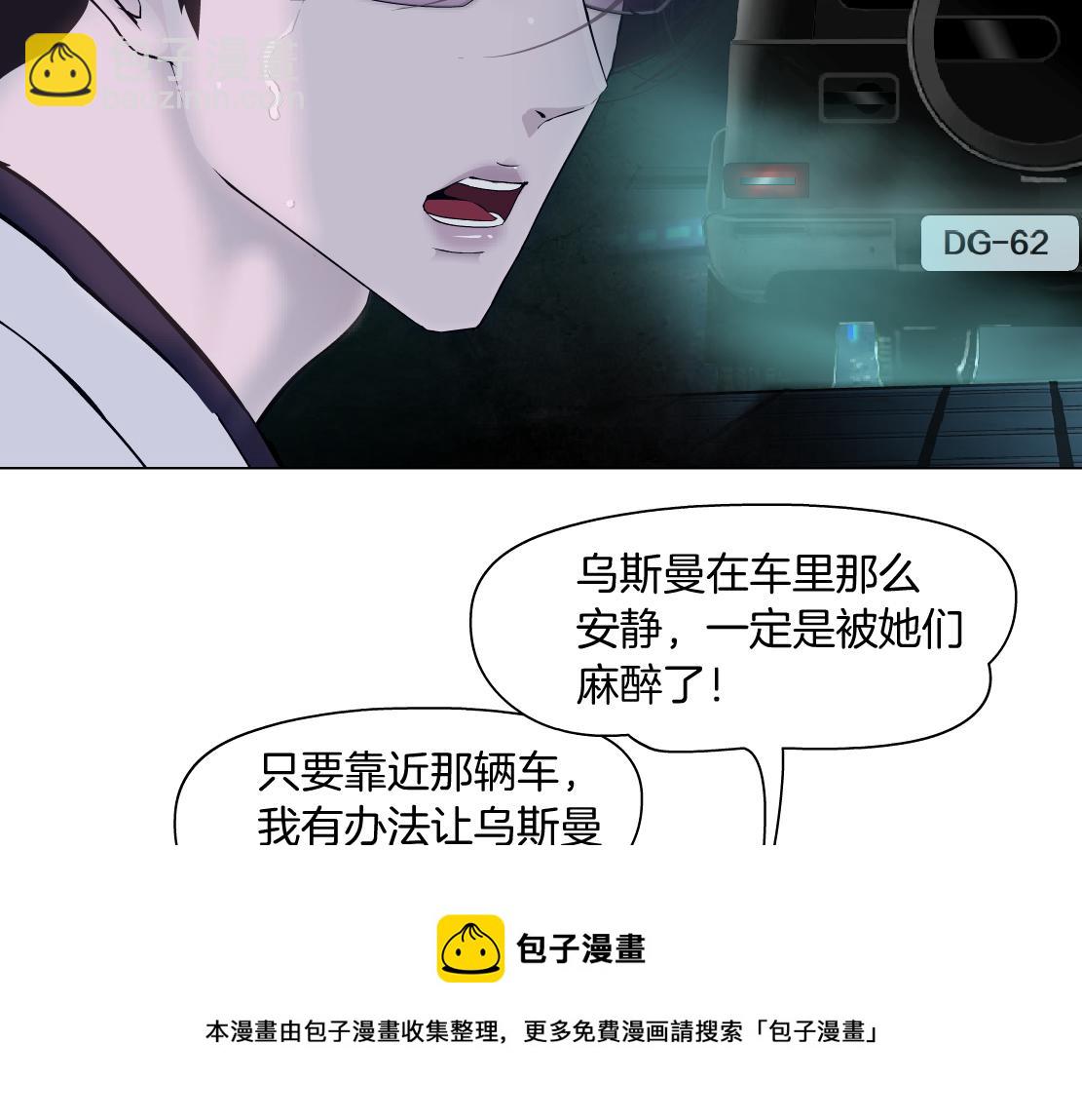 175【反派篇】留住你！53