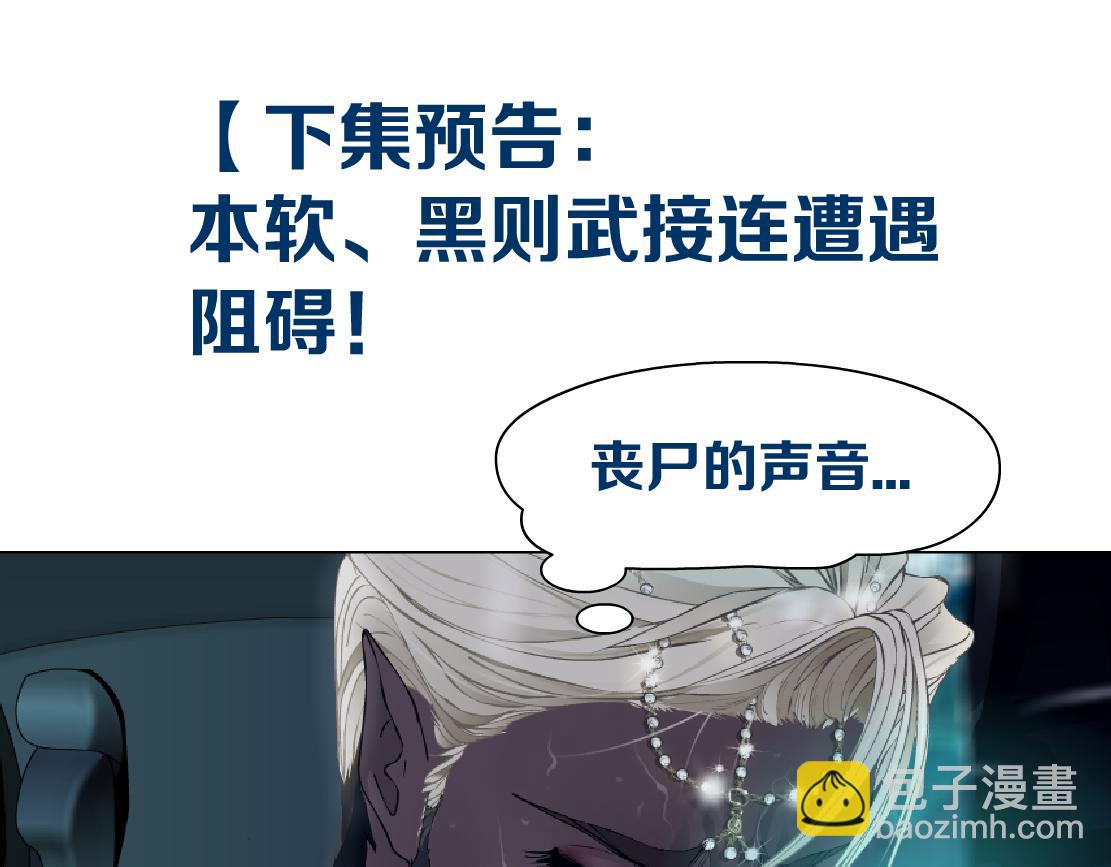 175【反派篇】留住你！74