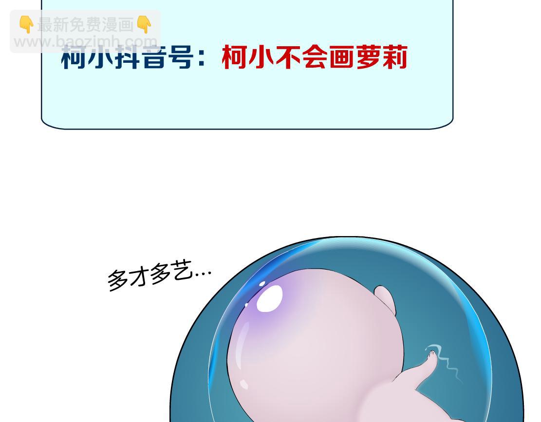 178【反派篇】遭遇人鱼101