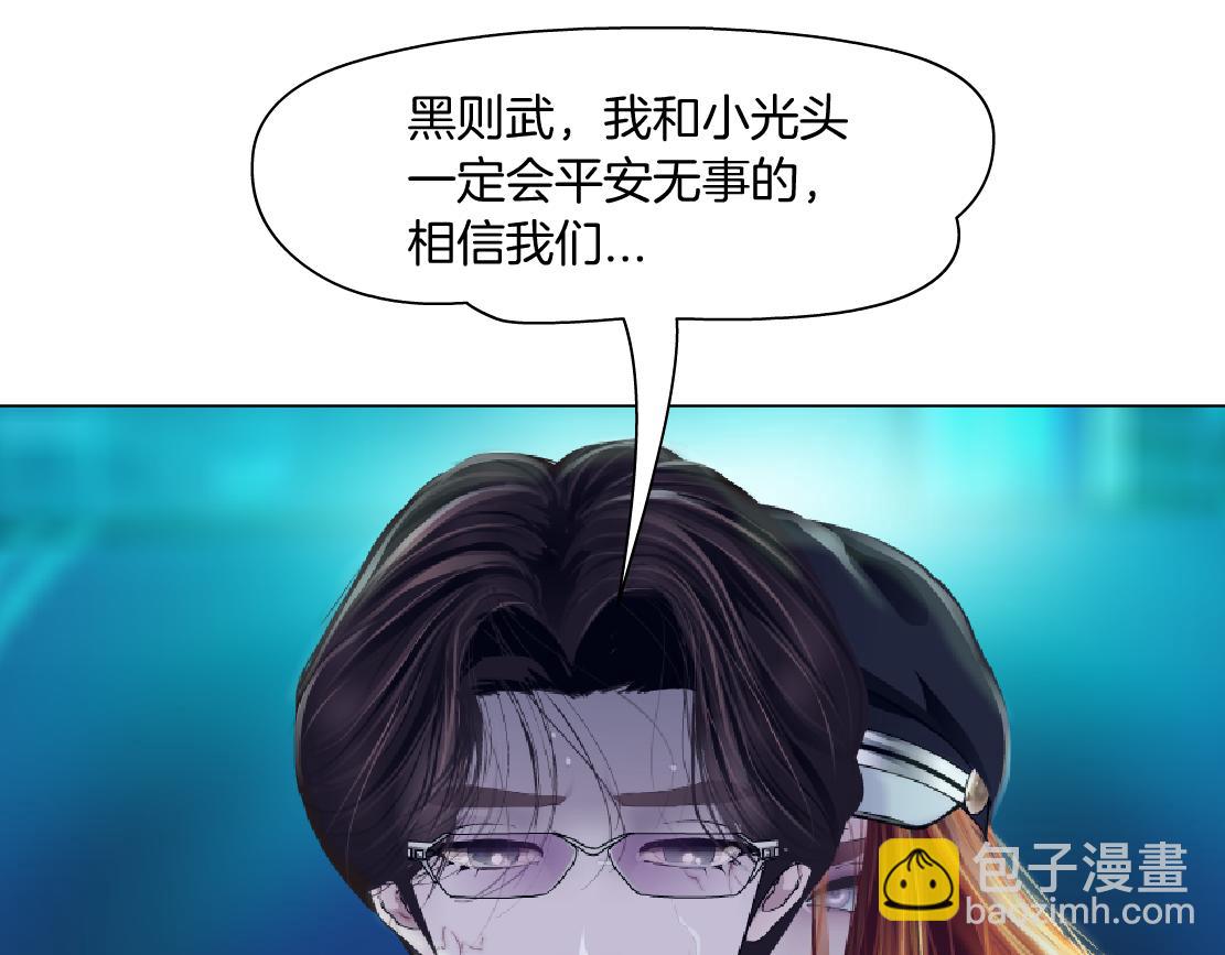 178【反派篇】遭遇人鱼12