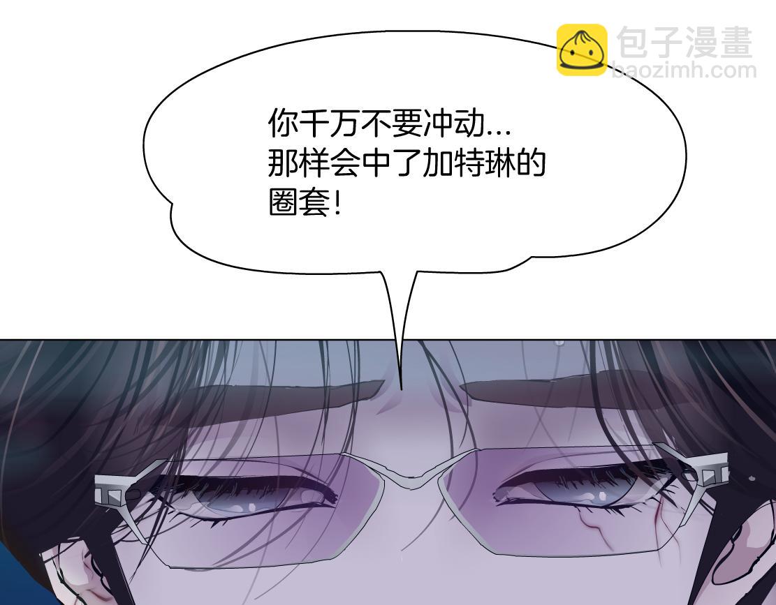 178【反派篇】遭遇人鱼14