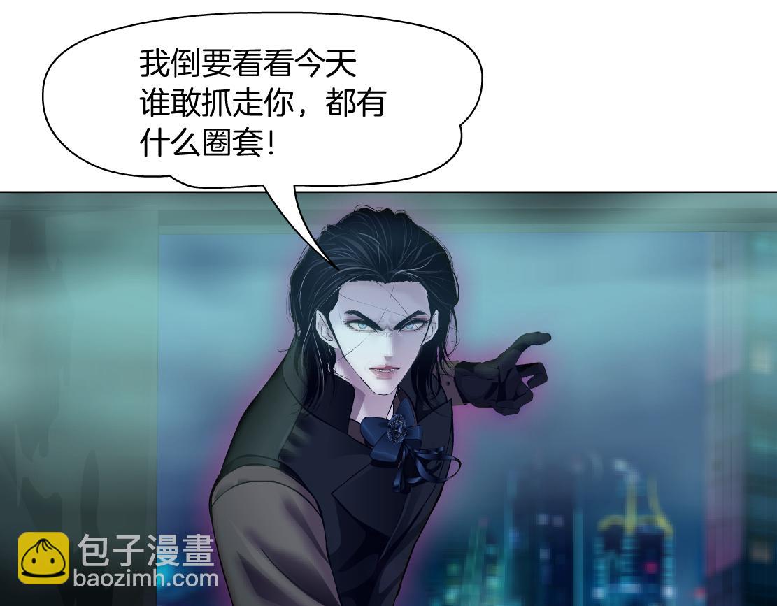 178【反派篇】遭遇人鱼16