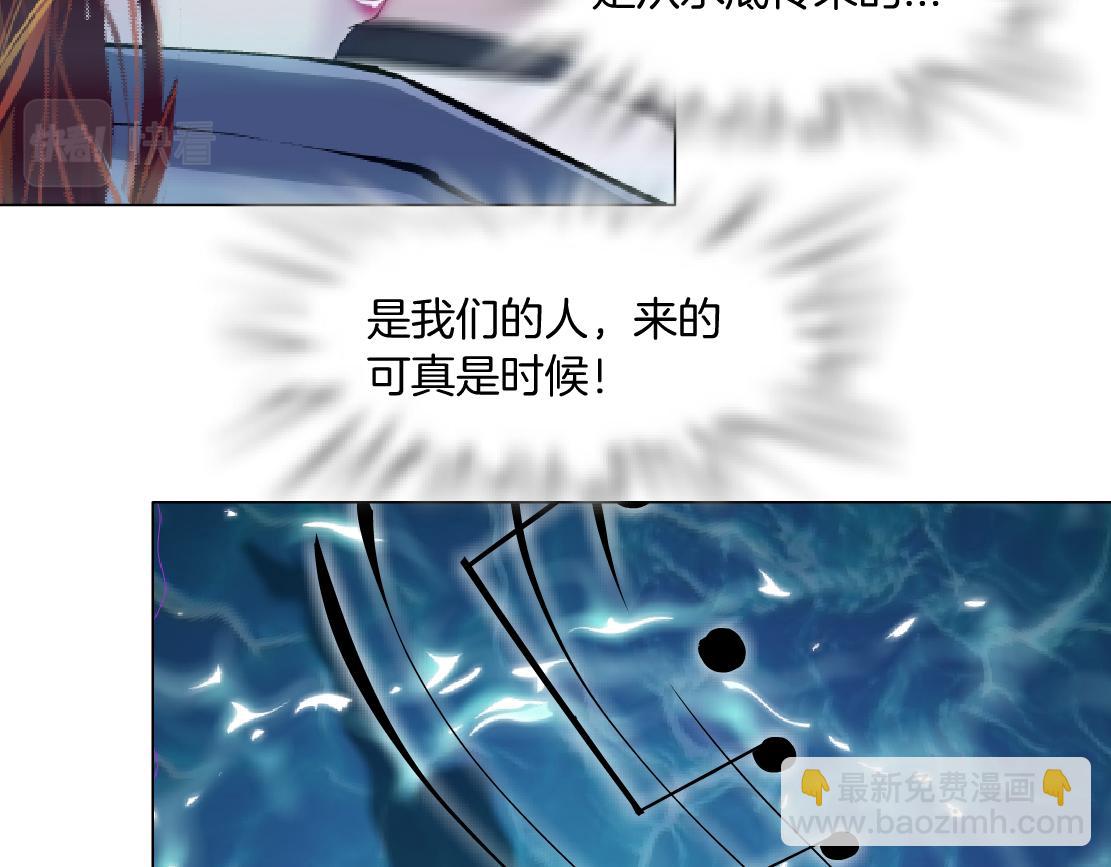 178【反派篇】遭遇人鱼22