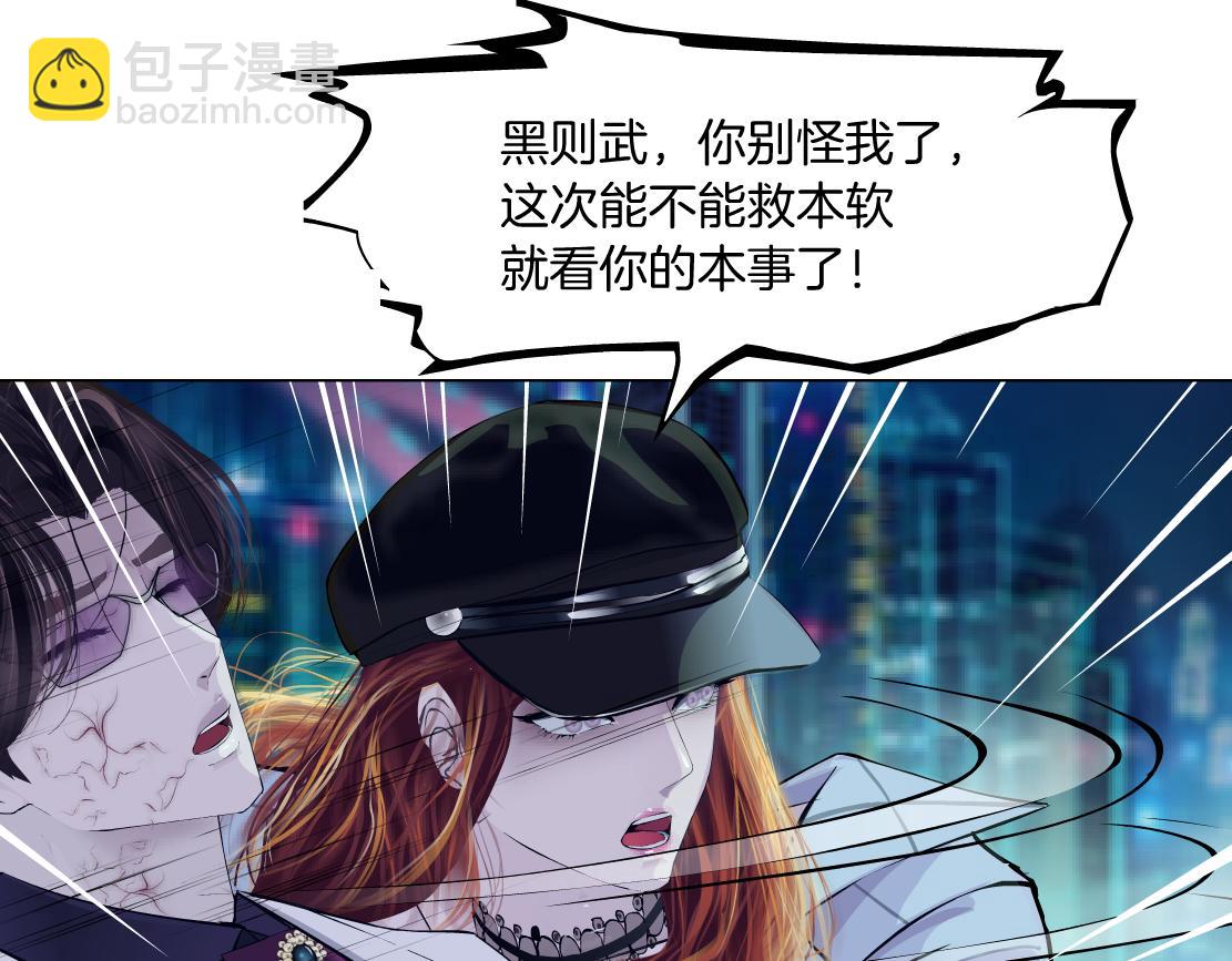 178【反派篇】遭遇人鱼24