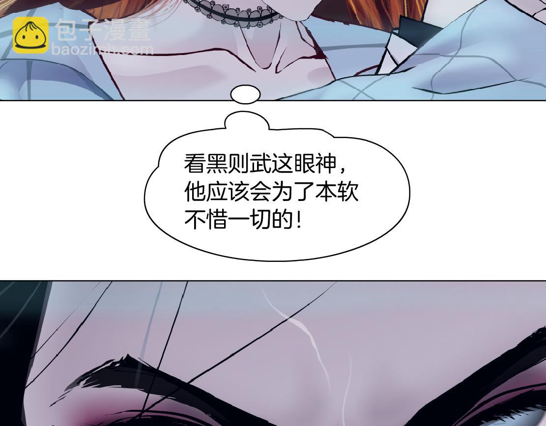 178【反派篇】遭遇人鱼4