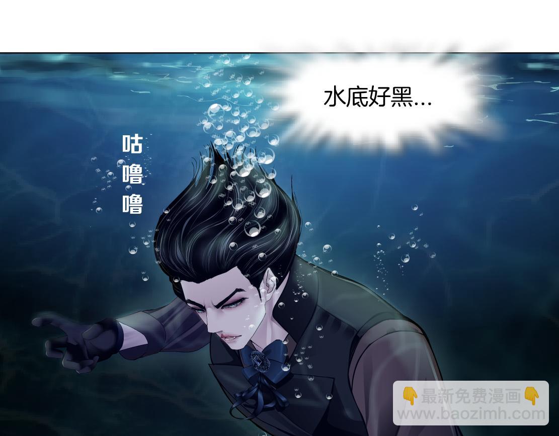 178【反派篇】遭遇人鱼41