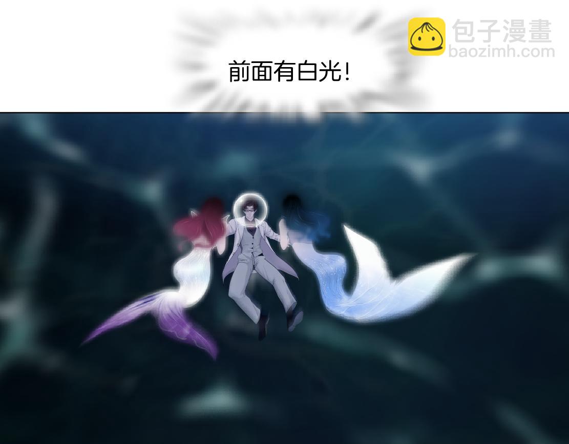 178【反派篇】遭遇人鱼43