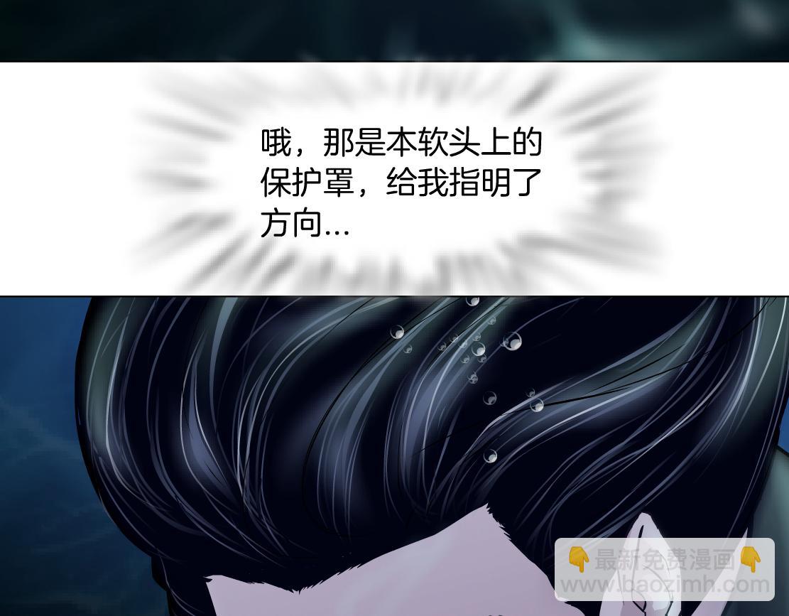 178【反派篇】遭遇人鱼44