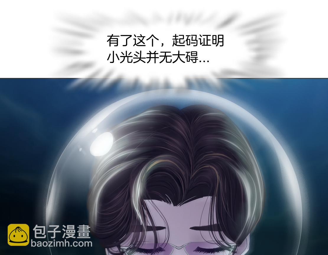 178【反派篇】遭遇人鱼46