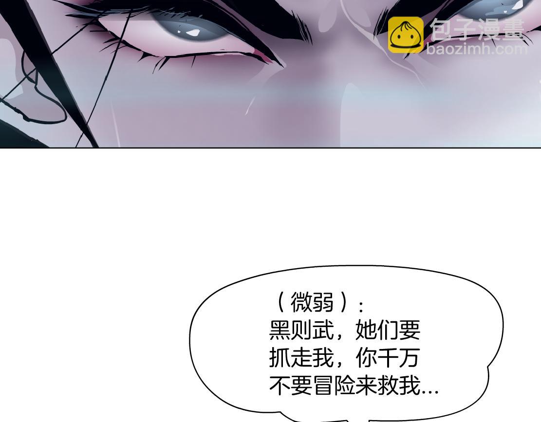 178【反派篇】遭遇人鱼5