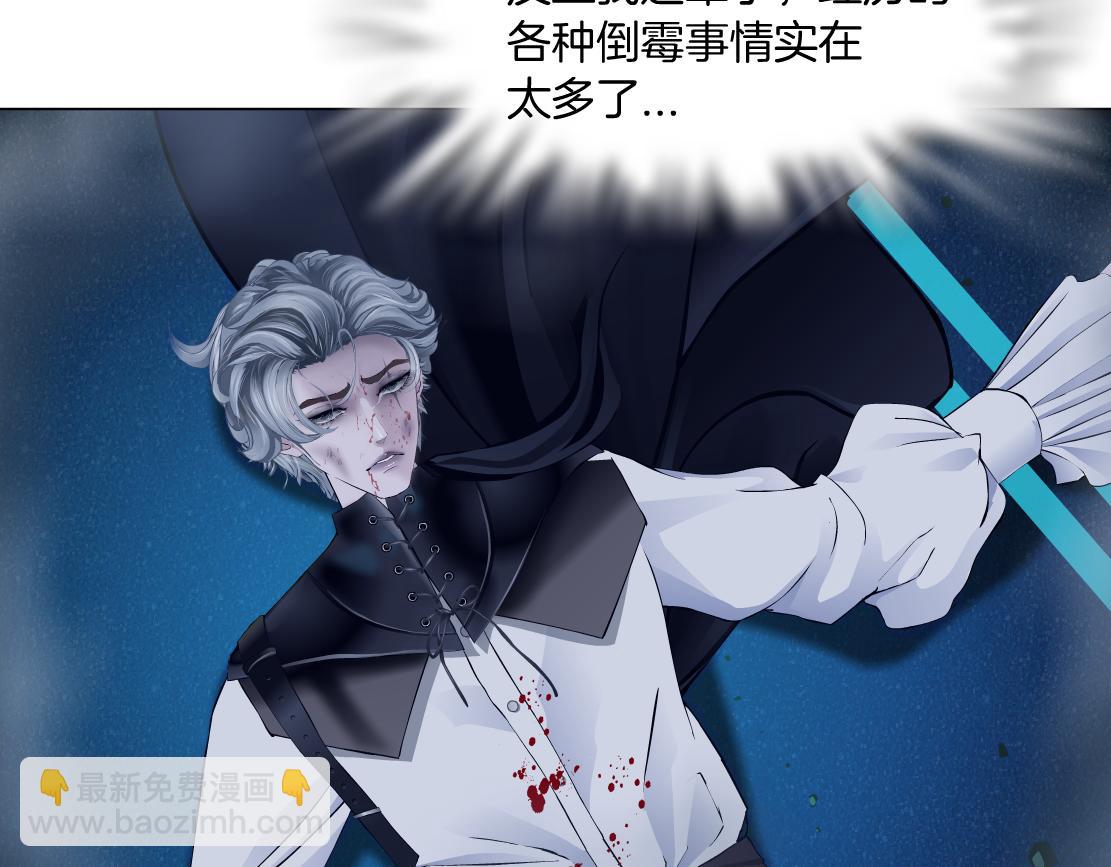 178【反派篇】遭遇人鱼77