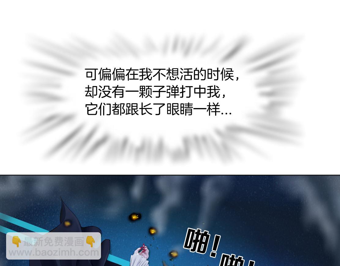 178【反派篇】遭遇人鱼80