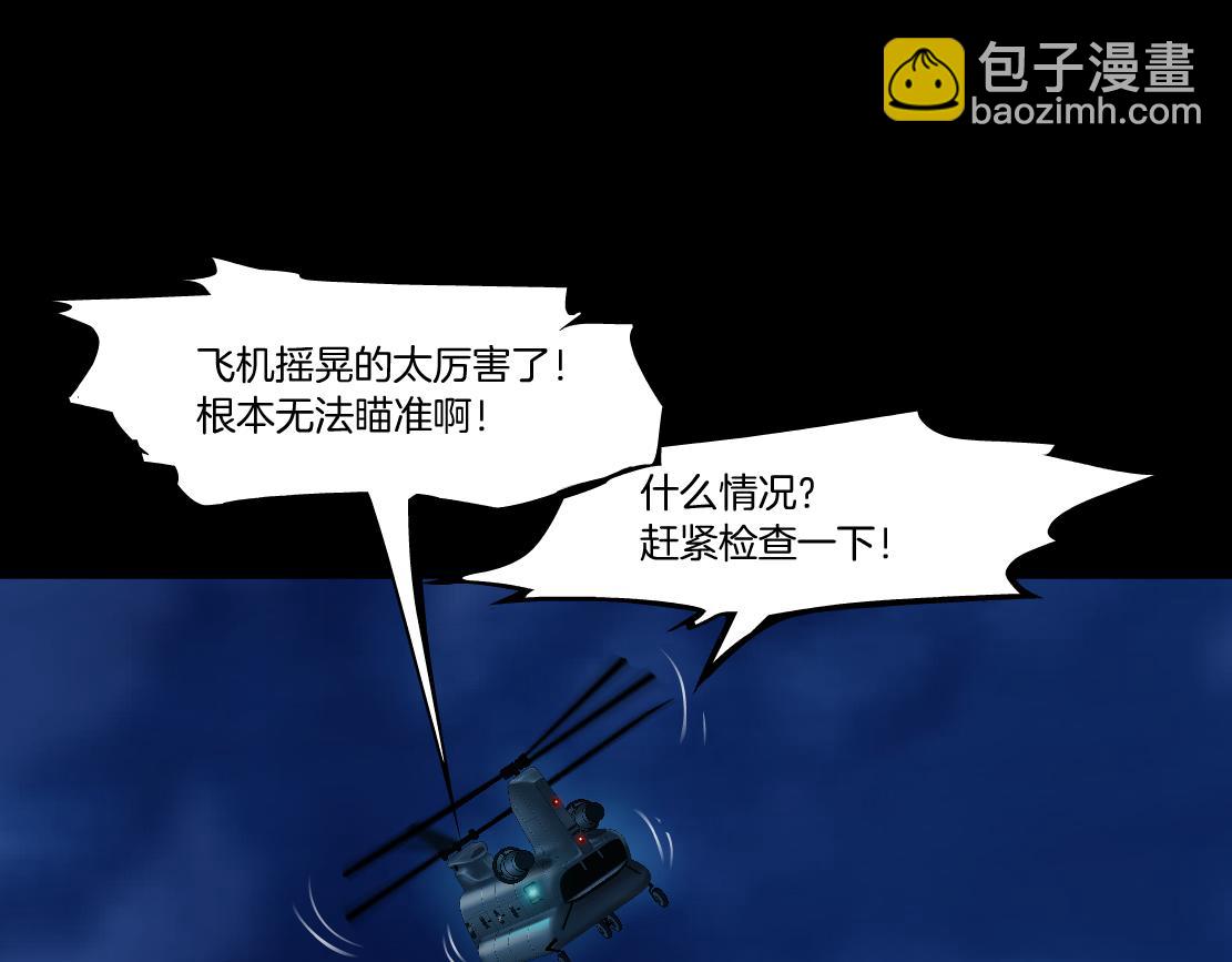 178【反派篇】遭遇人鱼82