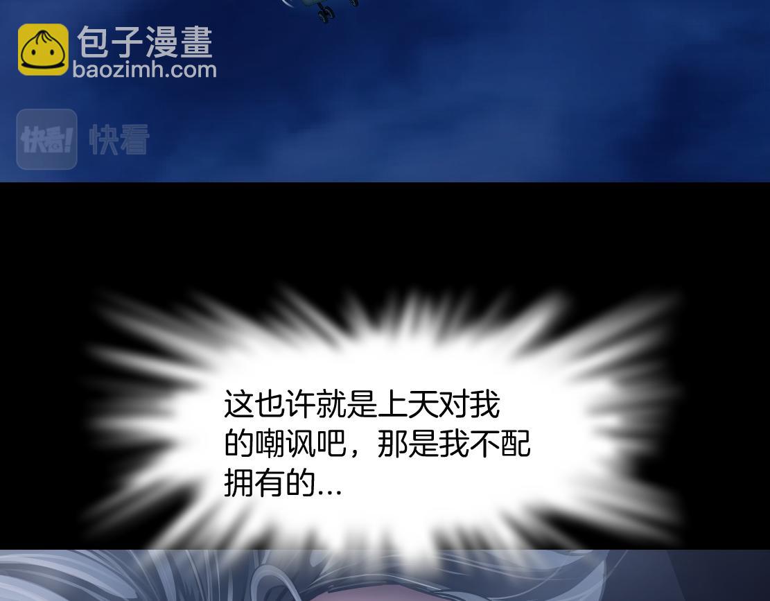 178【反派篇】遭遇人鱼83